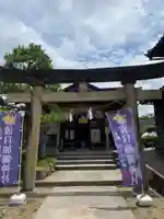 日本唯一香辛料の神 波自加彌神社の鳥居