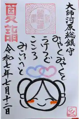 直書き(土日祝日)