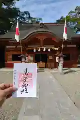 見守神社(愛媛県)