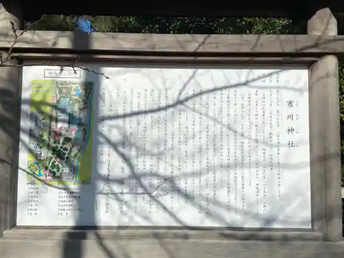 寒川神社(神奈川県)