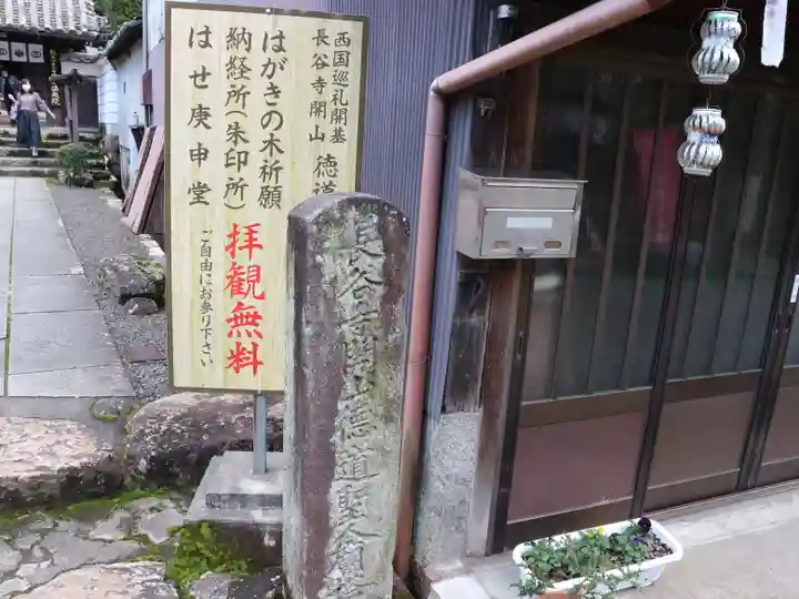 法起院のその他建物