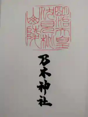 明治天皇伏見桃山陵(京都府)