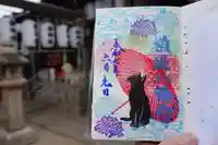 八幡宮の御朱印