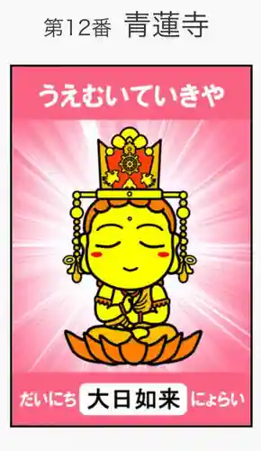 青蓮寺(大阪府)