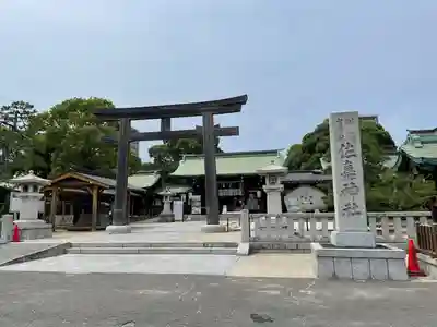 佐嘉神社・松原神社(佐賀県)