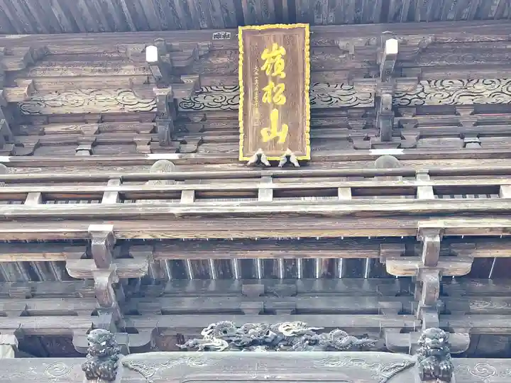 大林寺のその他建物