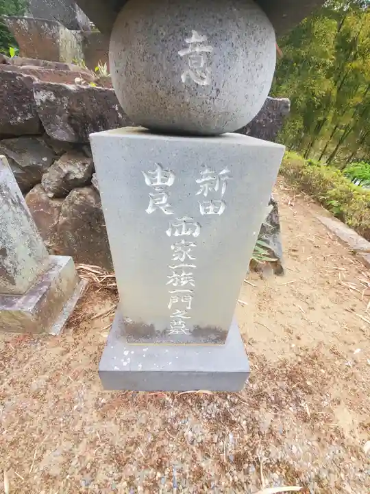 鳳仙寺(群馬県)