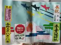 太子堂八幡神社(東京都)