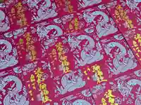 日本唯一香辛料の神 波自加彌神社の御朱印