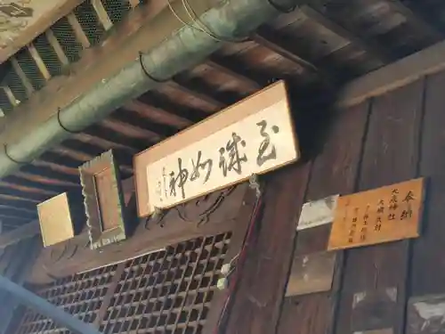 大歳神社のその他建物