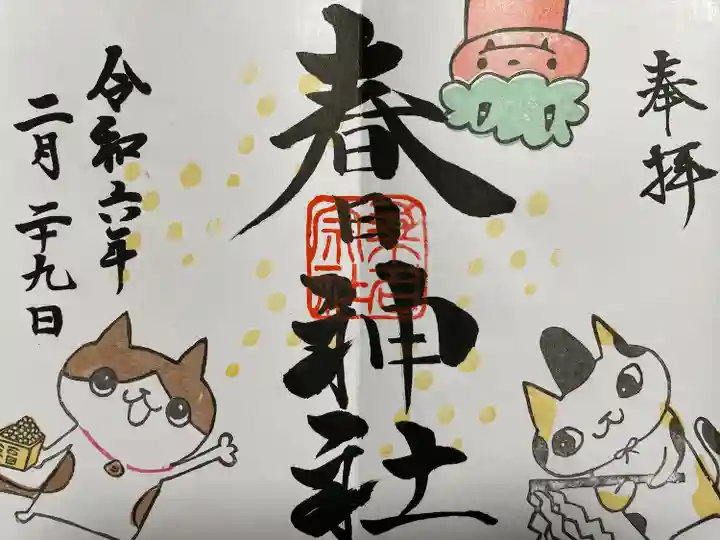 桑名宗社(春日神社)(三重県)