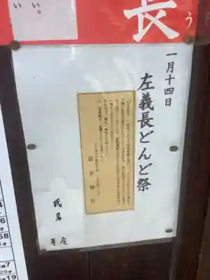 髙牟神社のその他建物