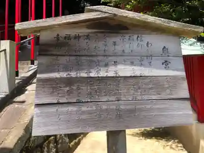 竹駒神社(宮城県)