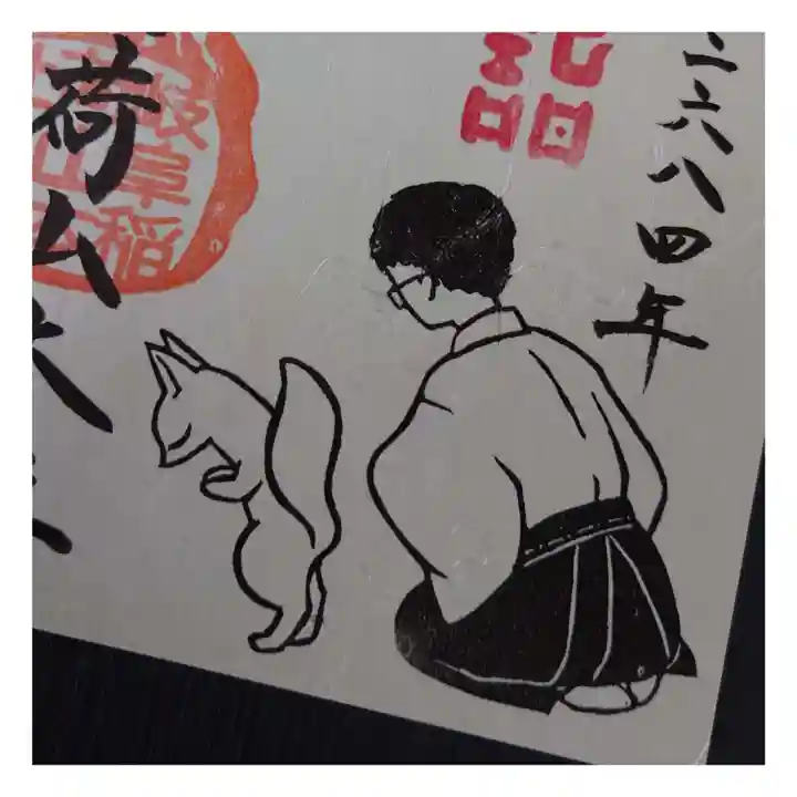 岐阜稲荷山本社(岐阜県)