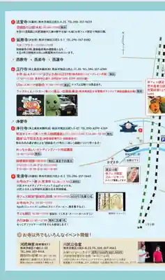 常清寺(熊本県)