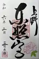 上野東照宮(東京都)