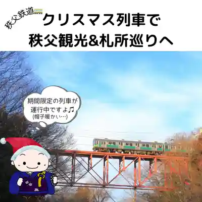 【公式】龍門院常楽寺（秩父札所十一番）(埼玉県)
