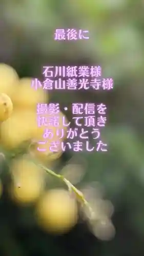 西方山極楽寺(岐阜県)