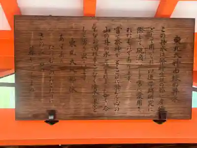 東丸神社の{uncategorized: "未分類", other: "その他", undefined: "問題あり", building: "その他建物", grave: "お墓", sacred_gate: "鳥居", guardian: "狛犬", statue: "像", buddha: "仏像", history: "歴史", nature: "自然", garden: "庭園", animal: "動物", pagoda: "塔", temizu: "手水舎", mountain_gate: "山門・神門", sanctuary: "本殿・本堂", subordinate: "末社・摂社", art: "芸術", scenery: "景色", jizo: "地蔵", ema: "絵馬", goshuin: "御朱印", omikuji: "おみくじ", items: "授与品その他", amulet: "お守り", goshuincho: "御朱印帳", eats: "食事", festival: "お祭り", votive_dance: "神楽", shichigosan: "七五三参", wedding: "結婚式", experience: "体験その他", initially: "初詣", around: "周辺", anti_infection: "感染症対策"}