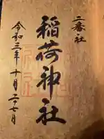 宮地嶽神社(福岡県)