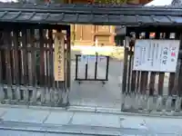 法観寺(京都府)