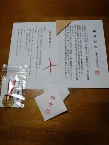 羽衣町厳島神社（関内厳島神社・横浜弁天）(神奈川県)