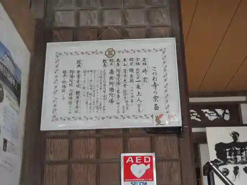 時宗総本山 遊行寺（正式：清浄光寺）(神奈川県)