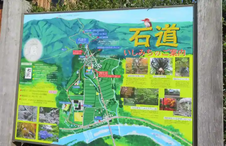 石道寺(滋賀県)