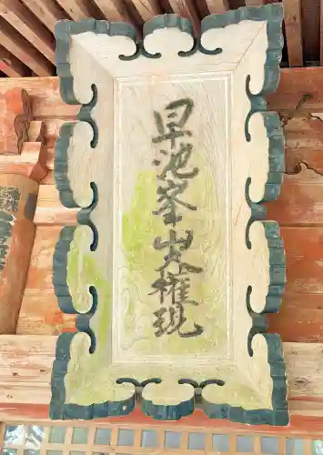 早池峯神社の{uncategorized: "未分類", other: "その他", undefined: "問題あり", building: "その他建物", grave: "お墓", sacred_gate: "鳥居", guardian: "狛犬", statue: "像", buddha: "仏像", history: "歴史", nature: "自然", garden: "庭園", animal: "動物", pagoda: "塔", temizu: "手水舎", mountain_gate: "山門・神門", sanctuary: "本殿・本堂", subordinate: "末社・摂社", art: "芸術", scenery: "景色", jizo: "地蔵", ema: "絵馬", goshuin: "御朱印", omikuji: "おみくじ", items: "授与品その他", amulet: "お守り", goshuincho: "御朱印帳", eats: "食事", festival: "お祭り", votive_dance: "神楽", shichigosan: "七五三参", wedding: "結婚式", experience: "体験その他", initially: "初詣", around: "周辺", anti_infection: "感染症対策"}