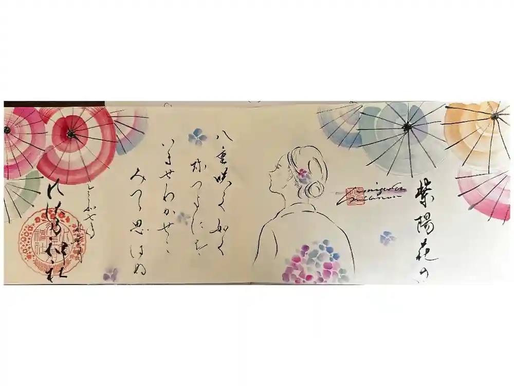 水堂須佐男神社の御朱印