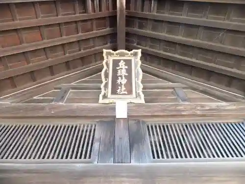 丘珠神社の本殿・本堂