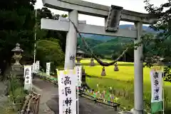 高司神社〜むすびの神の鎮まる社〜の鳥居