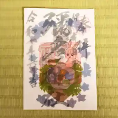 彌彦神社 (伊夜日子神社)の御朱印