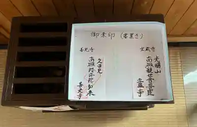 宝蔵寺(岐阜県)