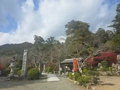 天台宗 五大山 白毫寺(兵庫県)