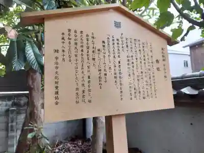 橋姫神社(京都府)