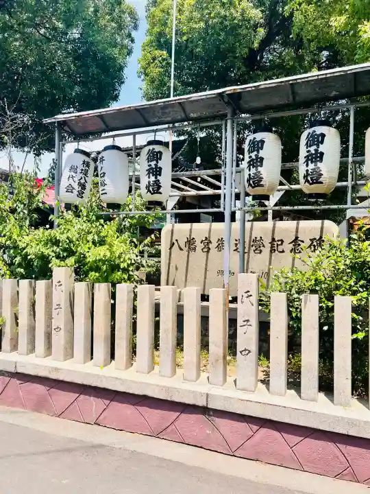 八幡宮(大阪府)