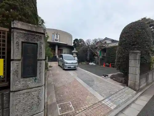 真珠院(東京都)