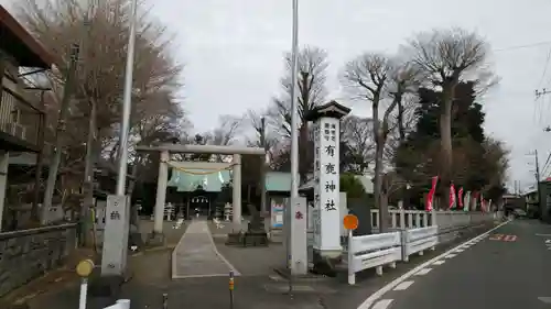 有鹿神社の鳥居