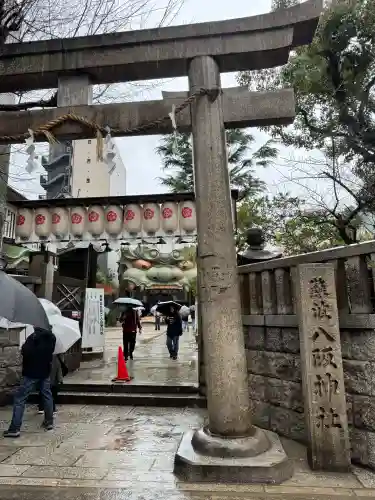 難波八阪神社の{uncategorized: "未分類", other: "その他", undefined: "問題あり", building: "その他建物", grave: "お墓", sacred_gate: "鳥居", guardian: "狛犬", statue: "像", buddha: "仏像", history: "歴史", nature: "自然", garden: "庭園", animal: "動物", pagoda: "塔", temizu: "手水舎", mountain_gate: "山門・神門", sanctuary: "本殿・本堂", subordinate: "末社・摂社", art: "芸術", scenery: "景色", jizo: "地蔵", ema: "絵馬", goshuin: "御朱印", omikuji: "おみくじ", items: "授与品その他", amulet: "お守り", goshuincho: "御朱印帳", eats: "食事", festival: "お祭り", votive_dance: "神楽", shichigosan: "七五三参", wedding: "結婚式", experience: "体験その他", initially: "初詣", around: "周辺", anti_infection: "感染症対策"}