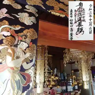 寿量寺の本殿
