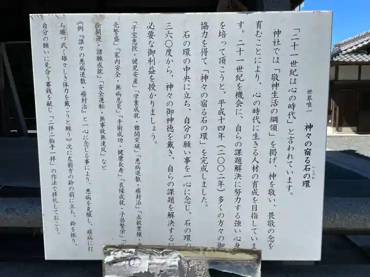 稗田野神社(薭田野神社)(京都府)