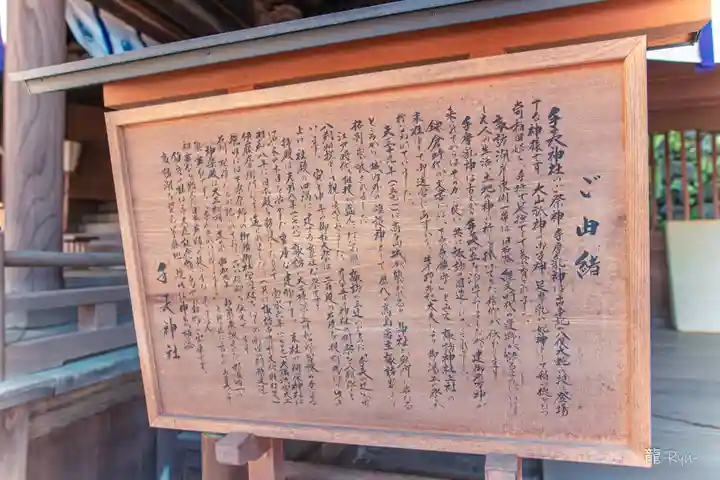 手長神社(長野県)