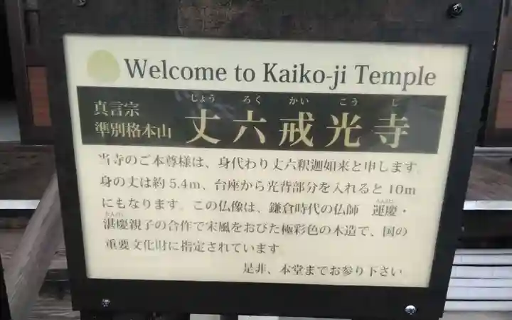 戒光寺(戒光律寺)(京都府)