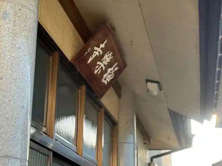 西方山極楽寺(岐阜県)