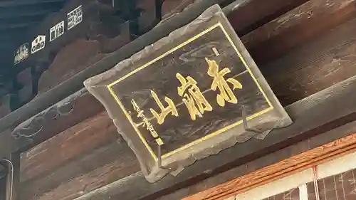 總宮神社(山形県)