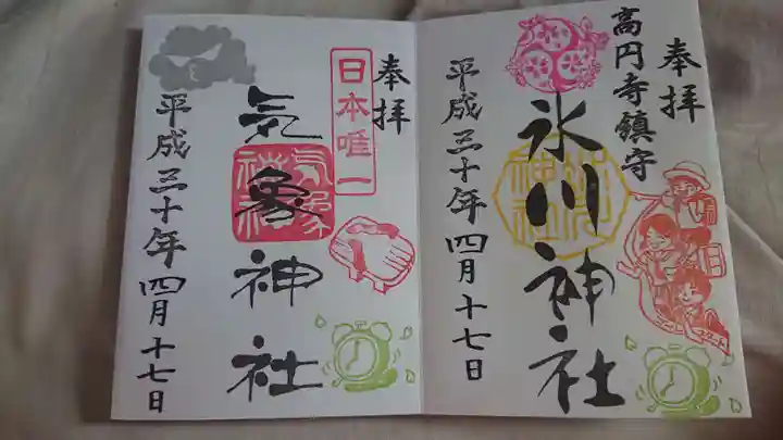 高円寺氷川神社の御朱印