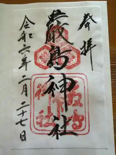 厳島神社(広島県)