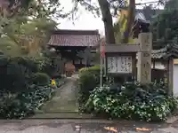 西福寺の山門・神門