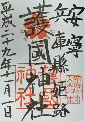 書入れ